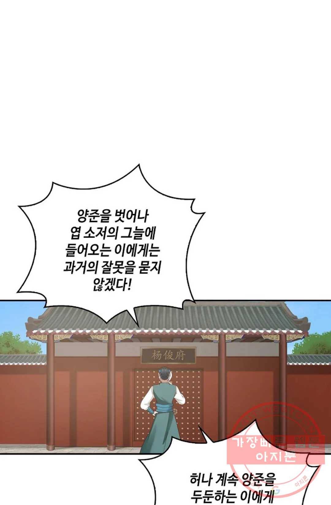 무련전봉 437화 32
