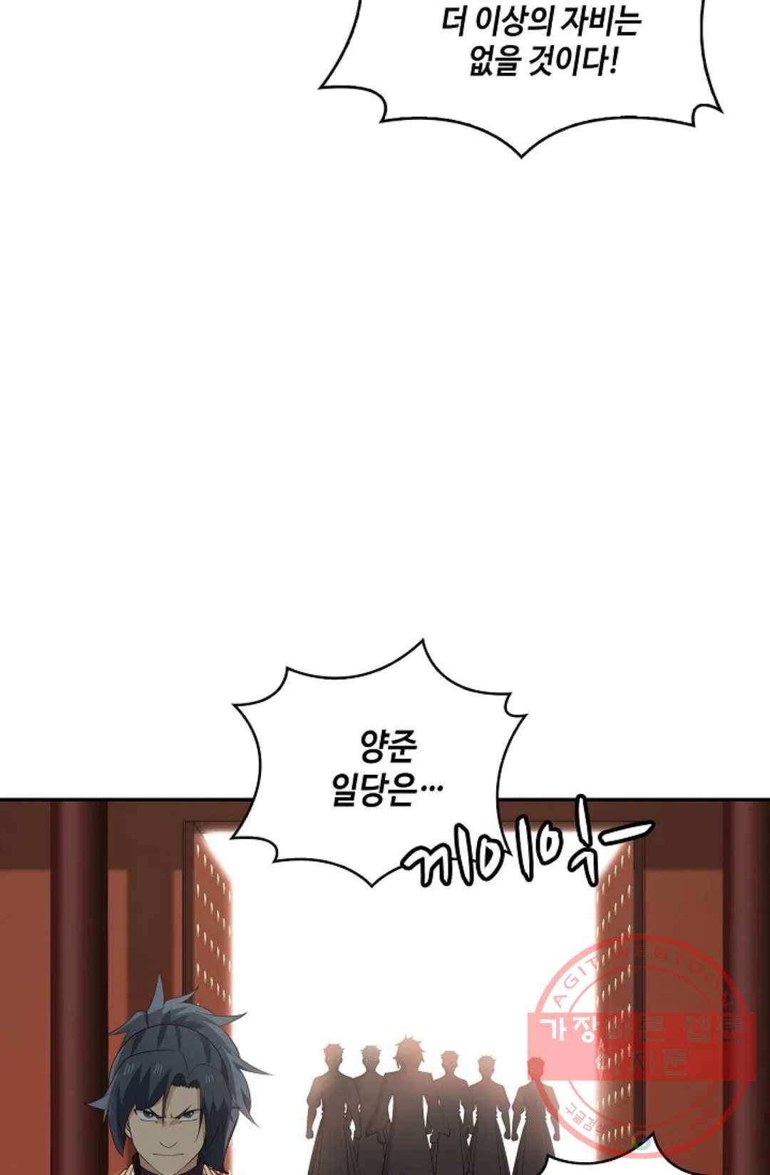 무련전봉 437화 33