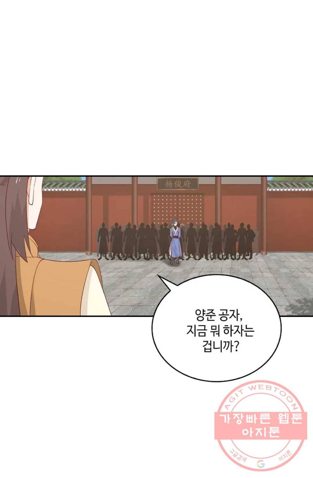 무련전봉 437화 38