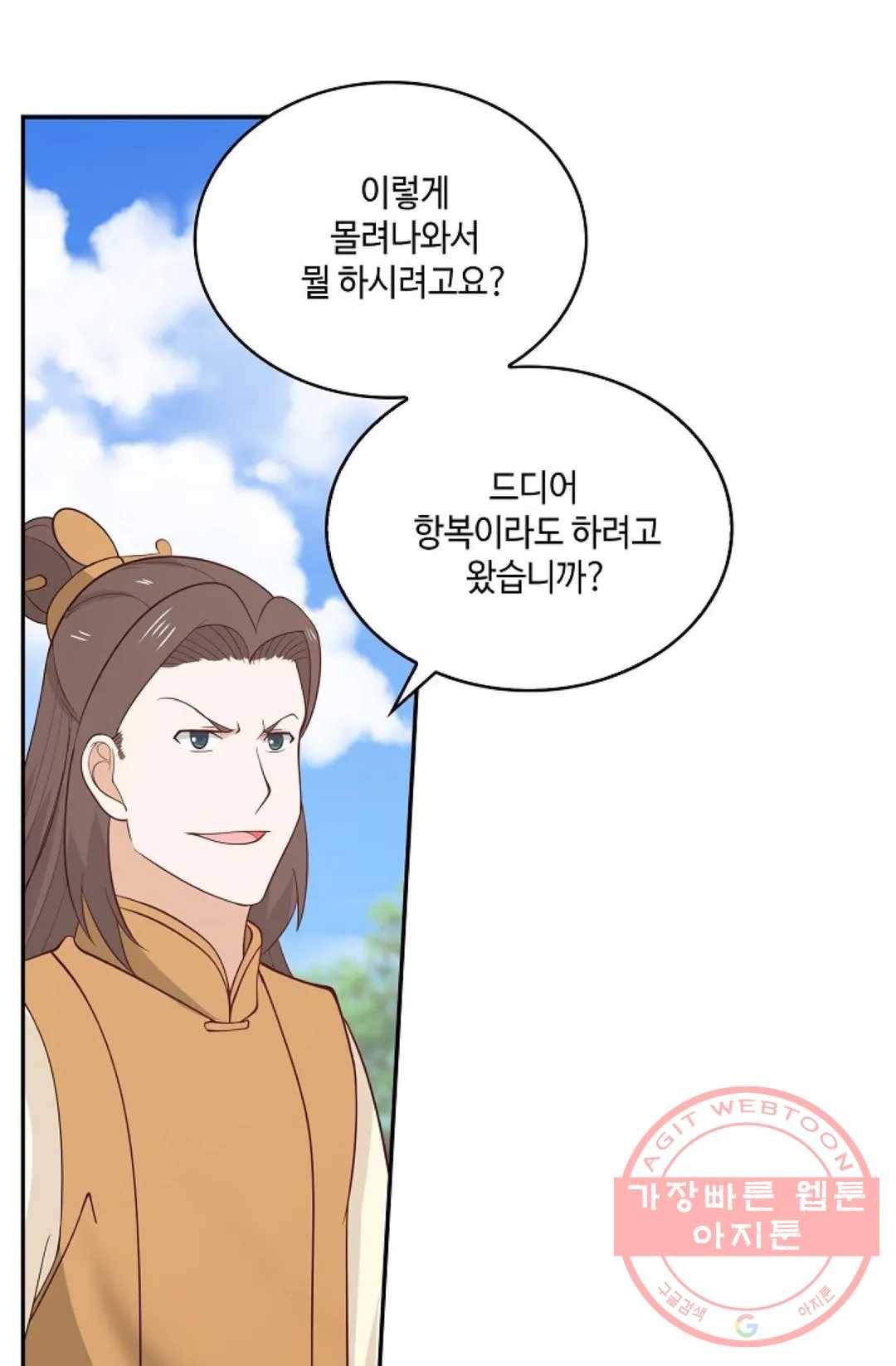 무련전봉 437화 39