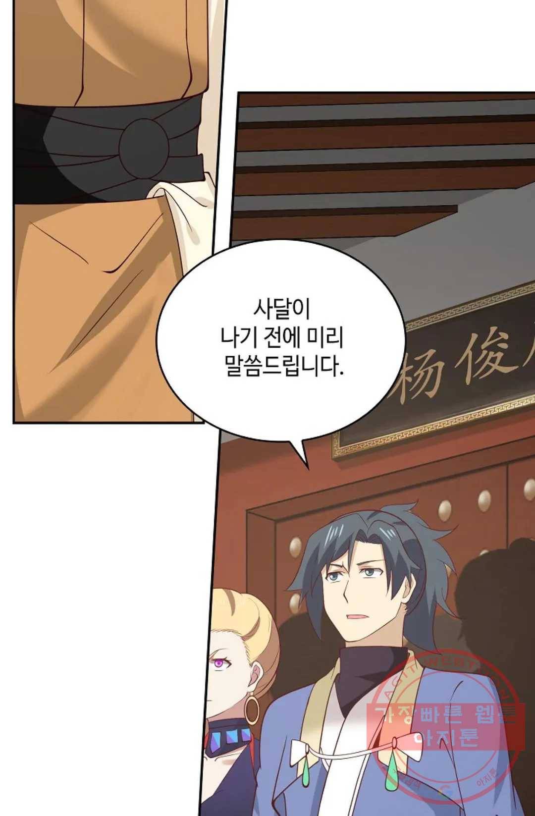 무련전봉 437화 40