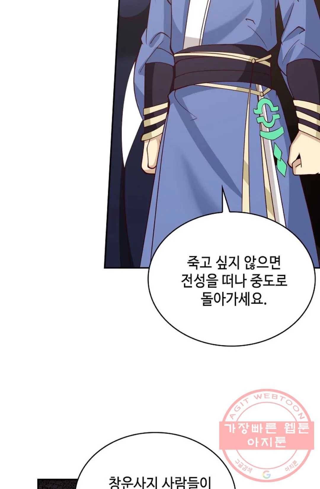 무련전봉 437화 41