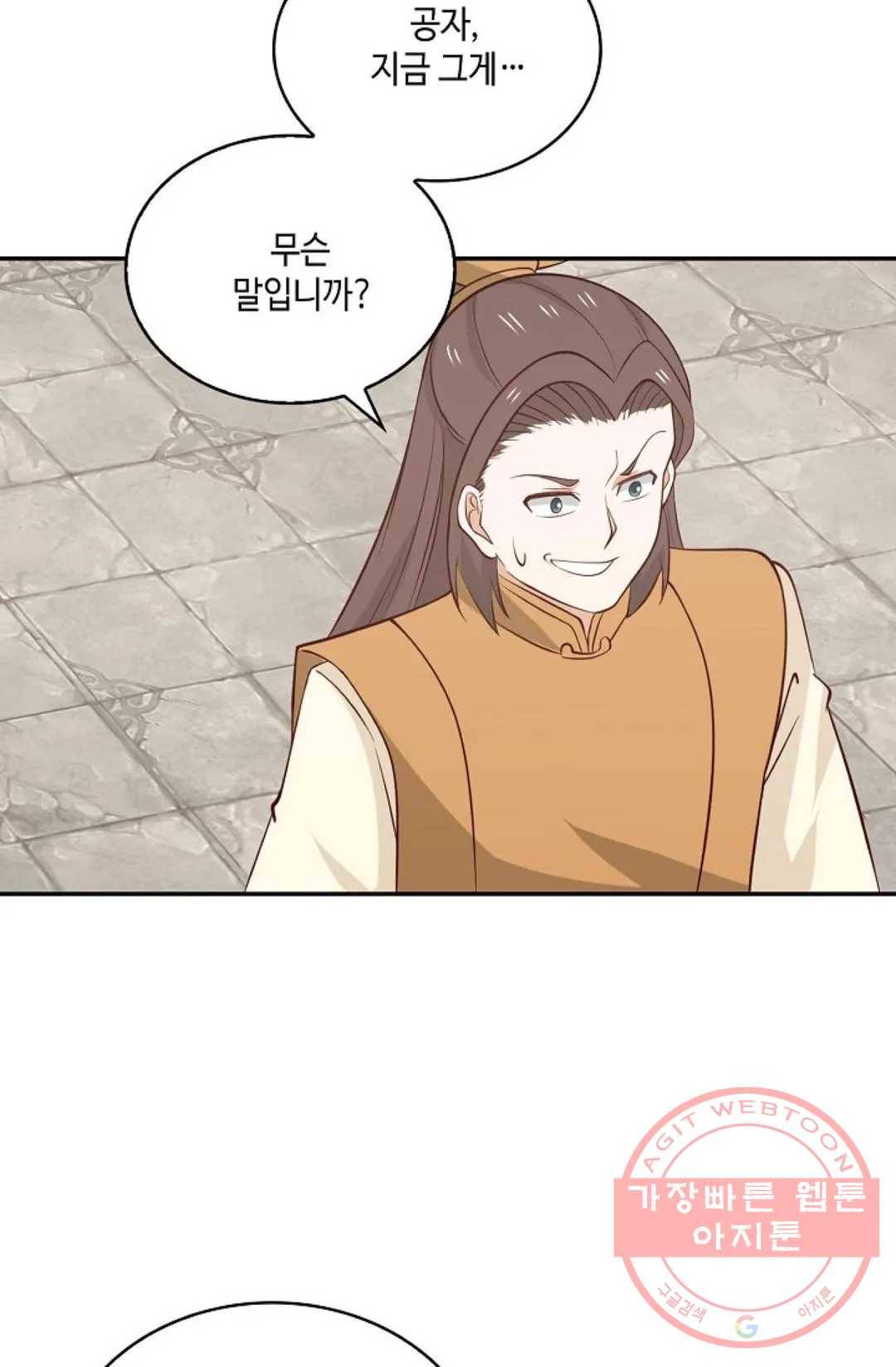 무련전봉 437화 44