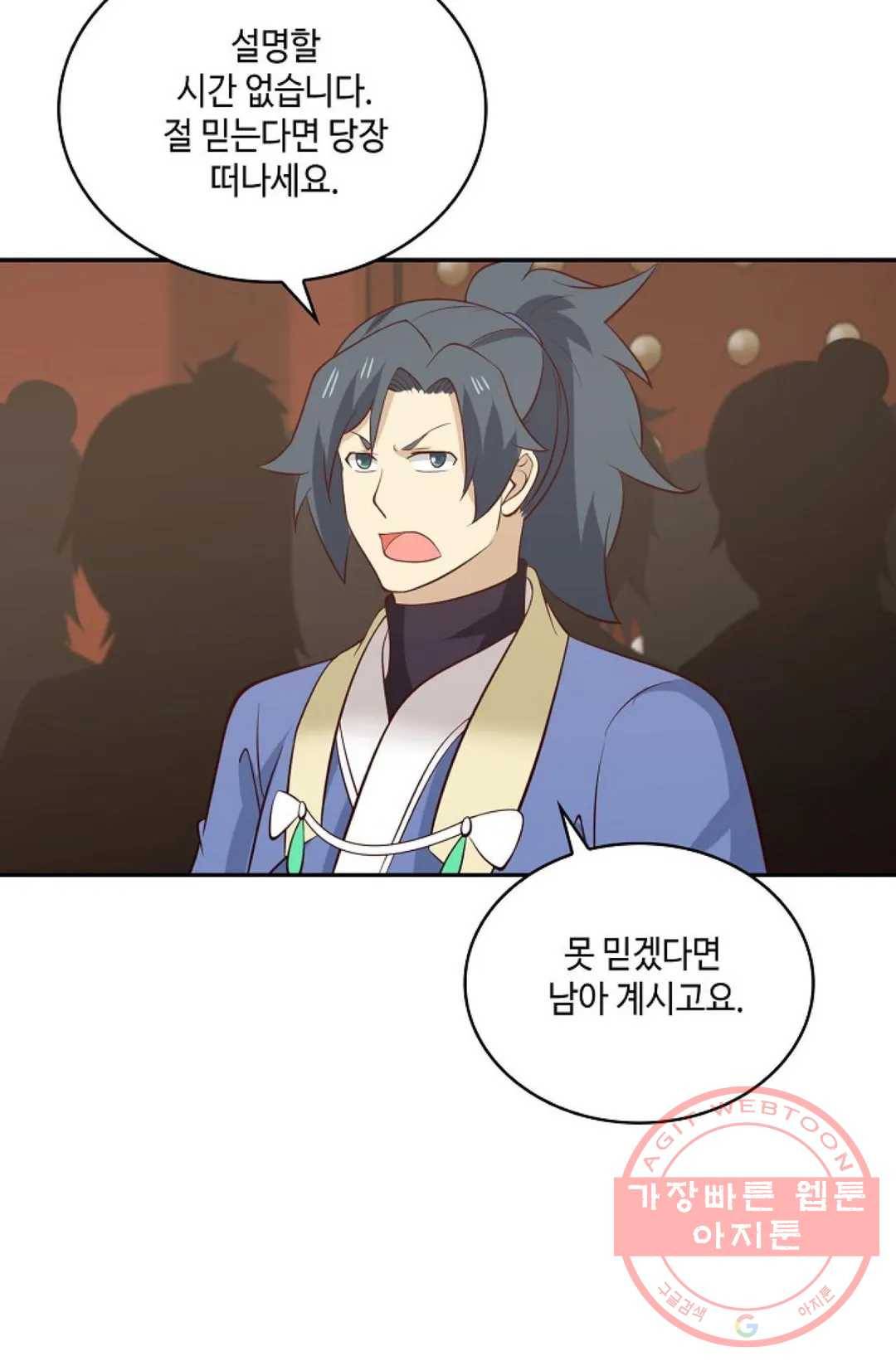 무련전봉 437화 45
