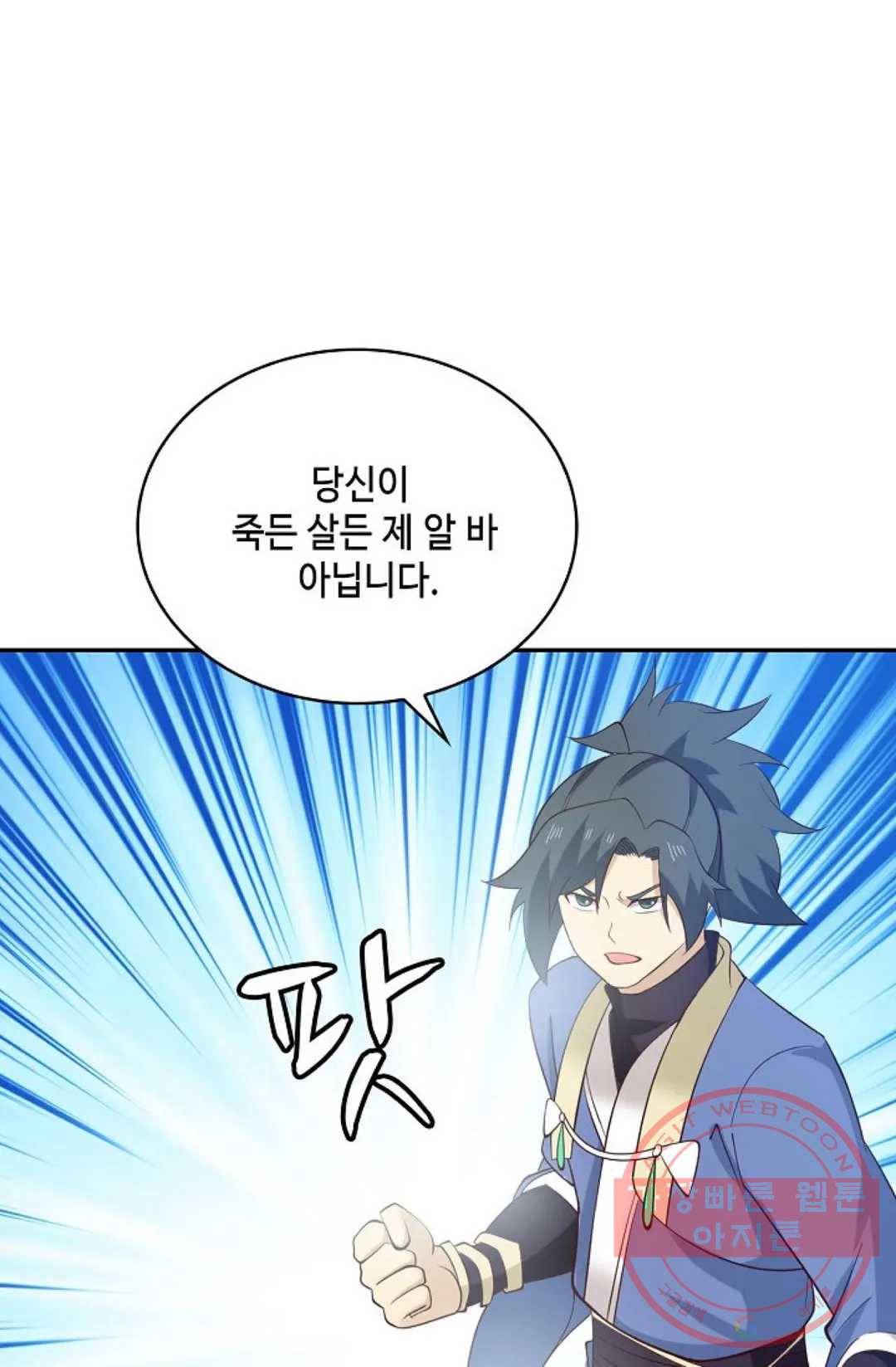 무련전봉 437화 46