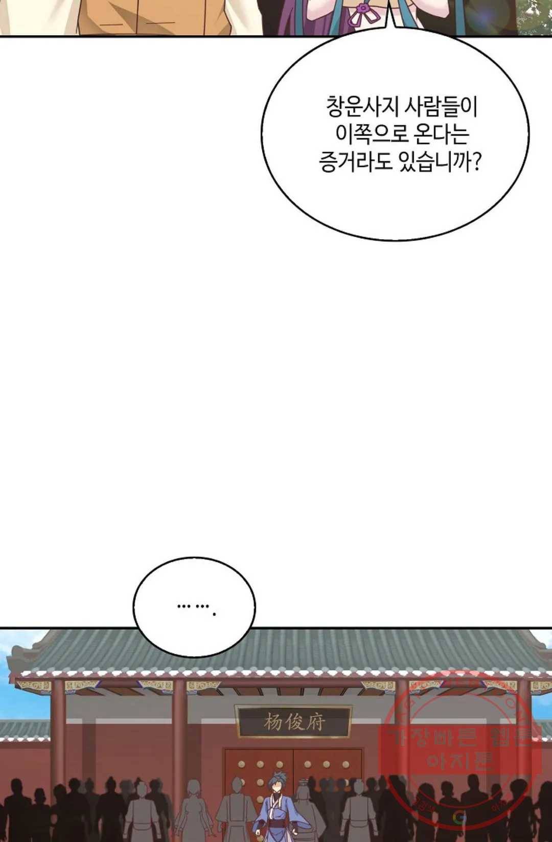 무련전봉 437화 58