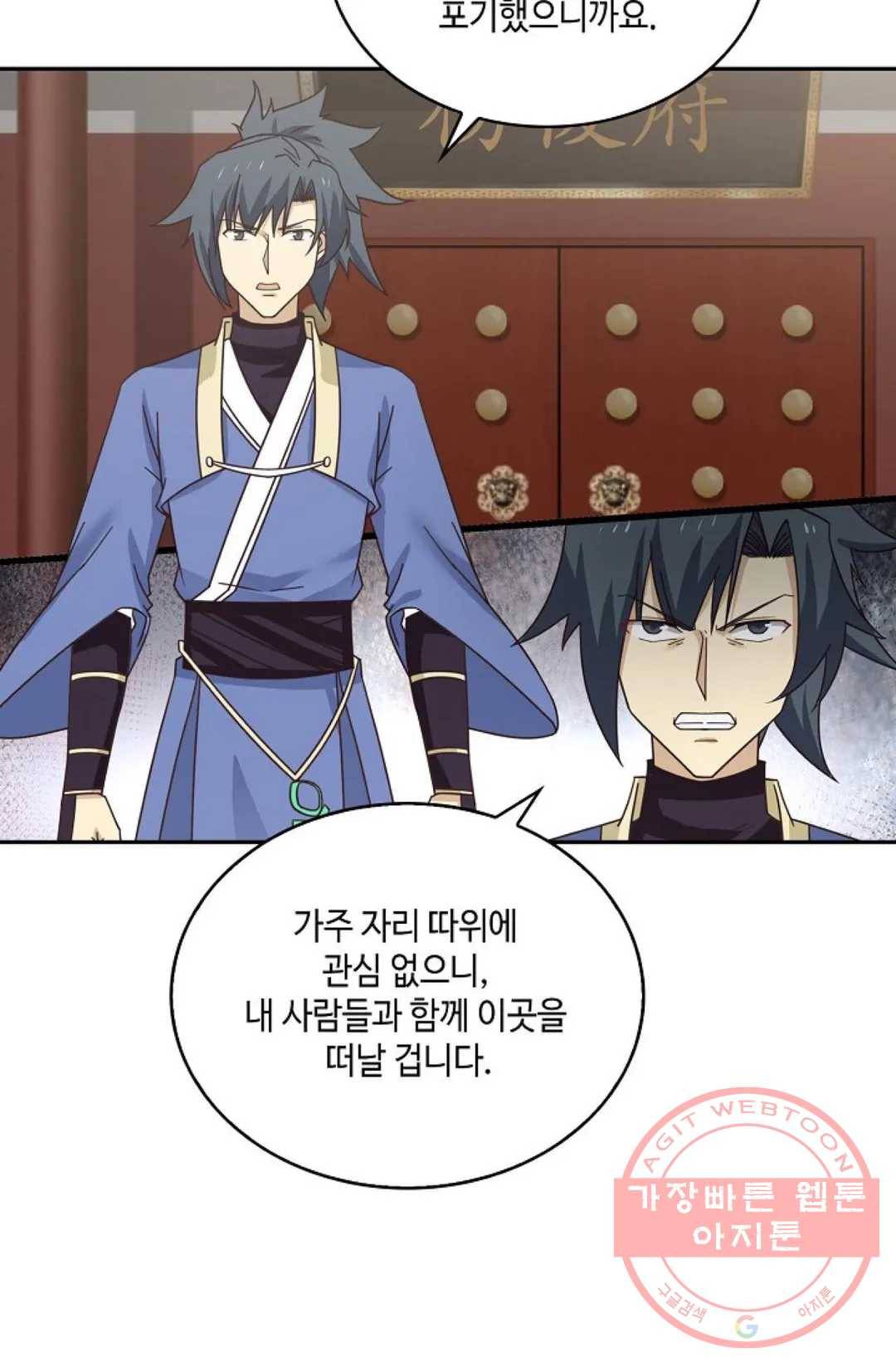 무련전봉 437화 61