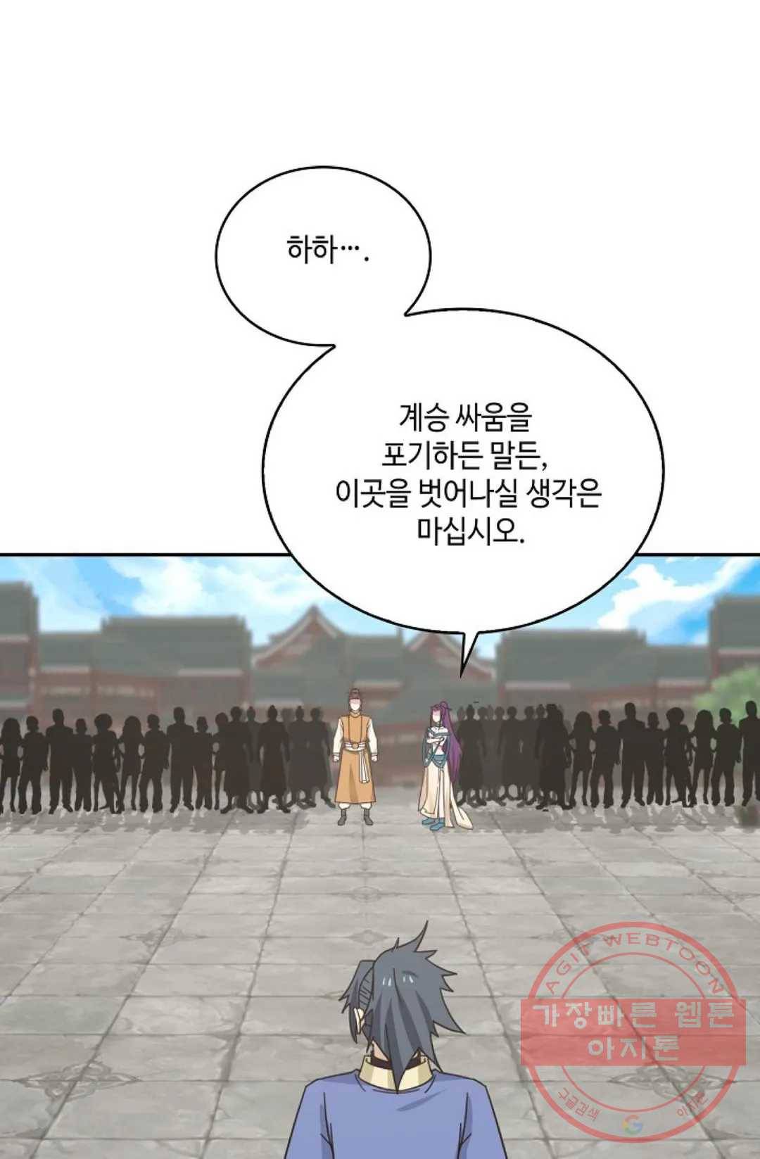무련전봉 437화 62