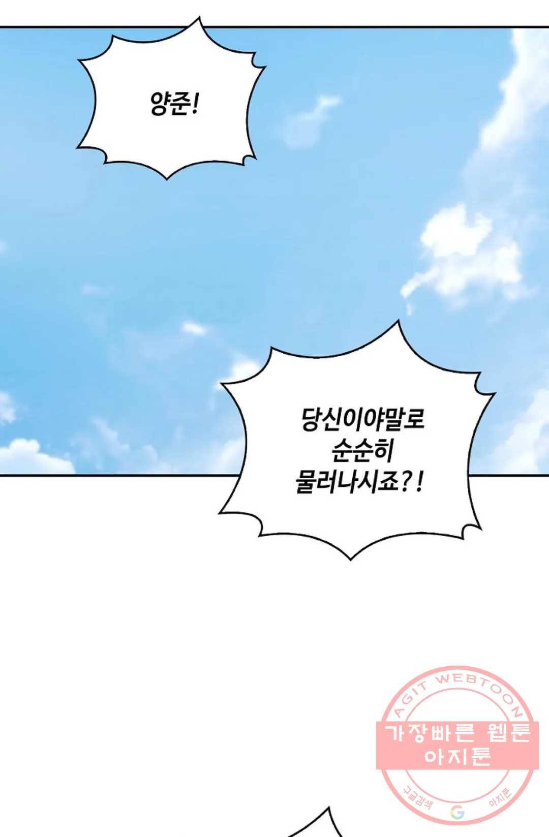무련전봉 437화 67