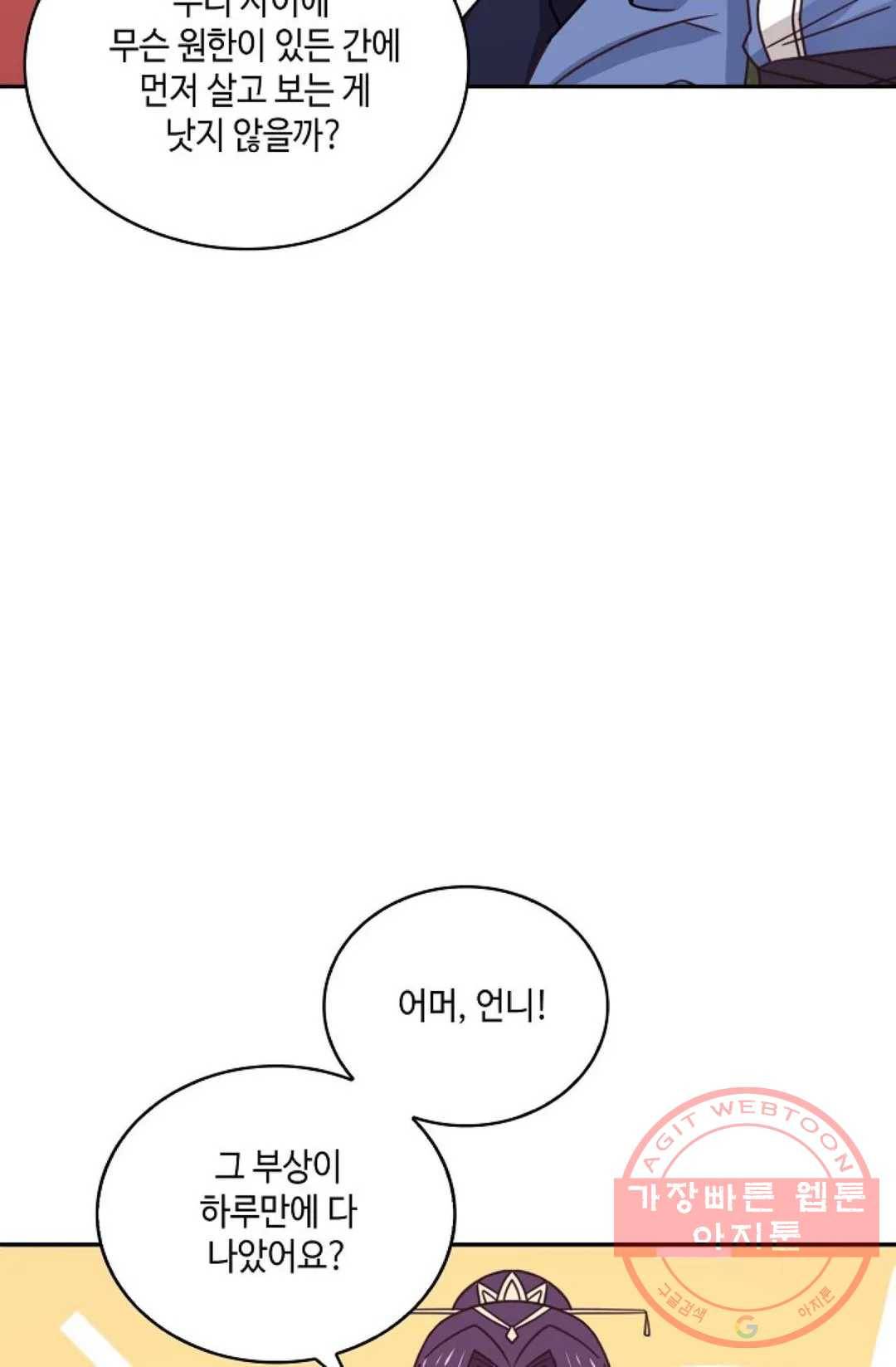 무련전봉 437화 70