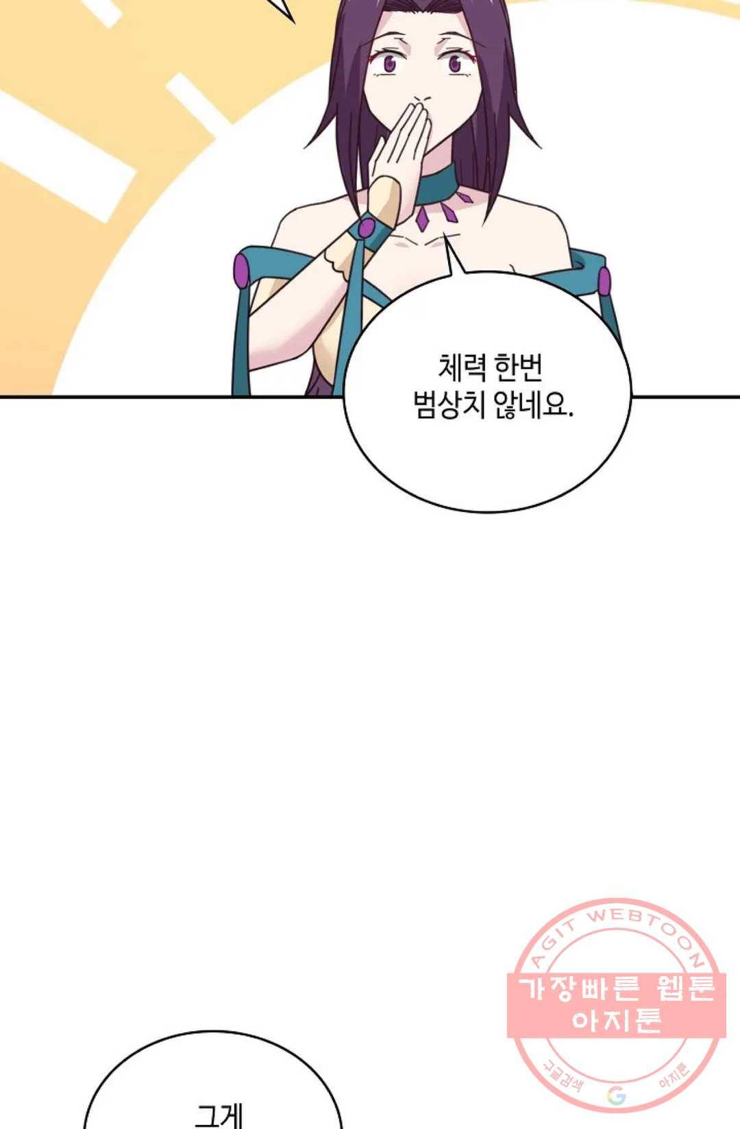 무련전봉 437화 71