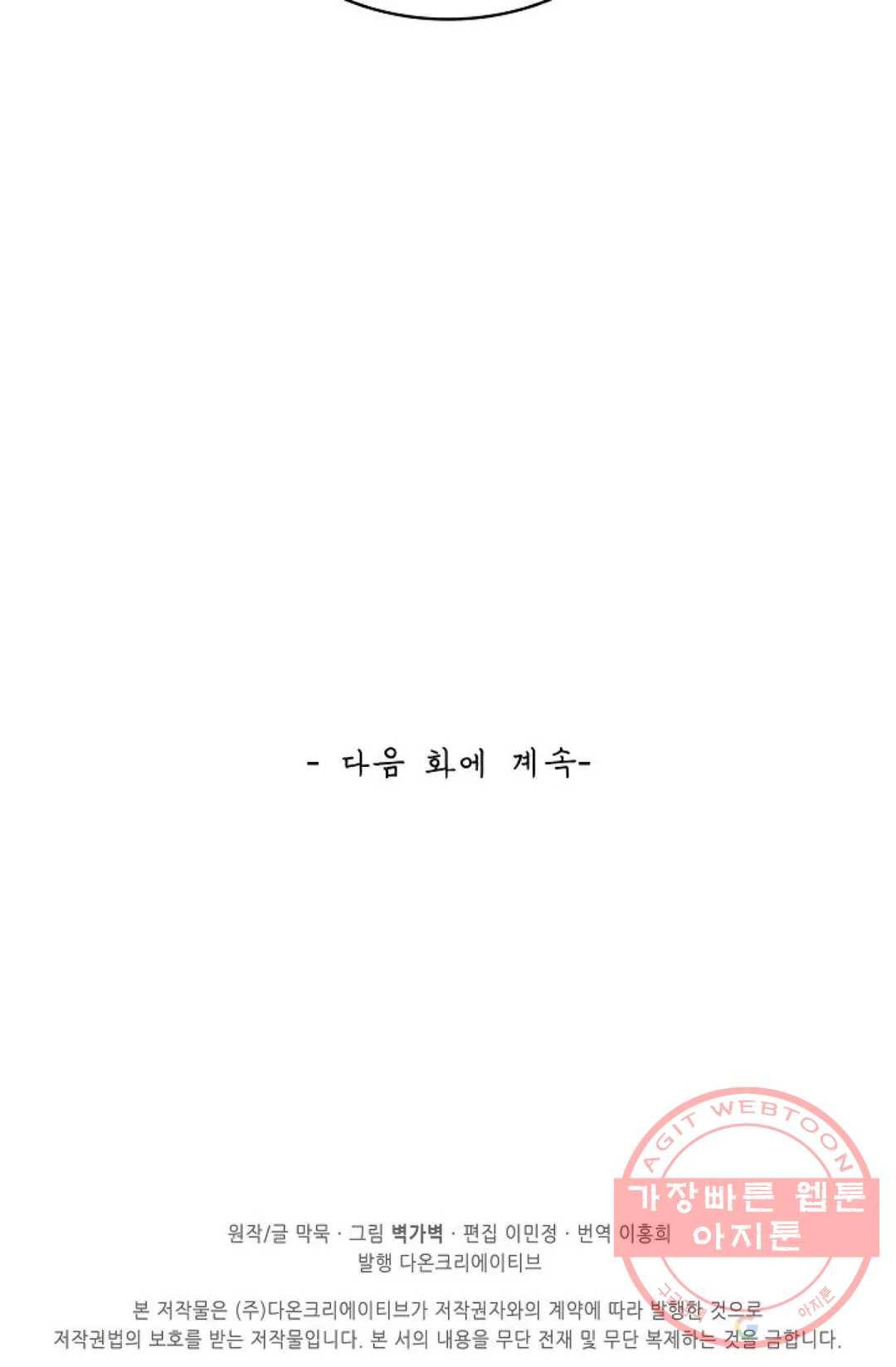 무련전봉 437화 74