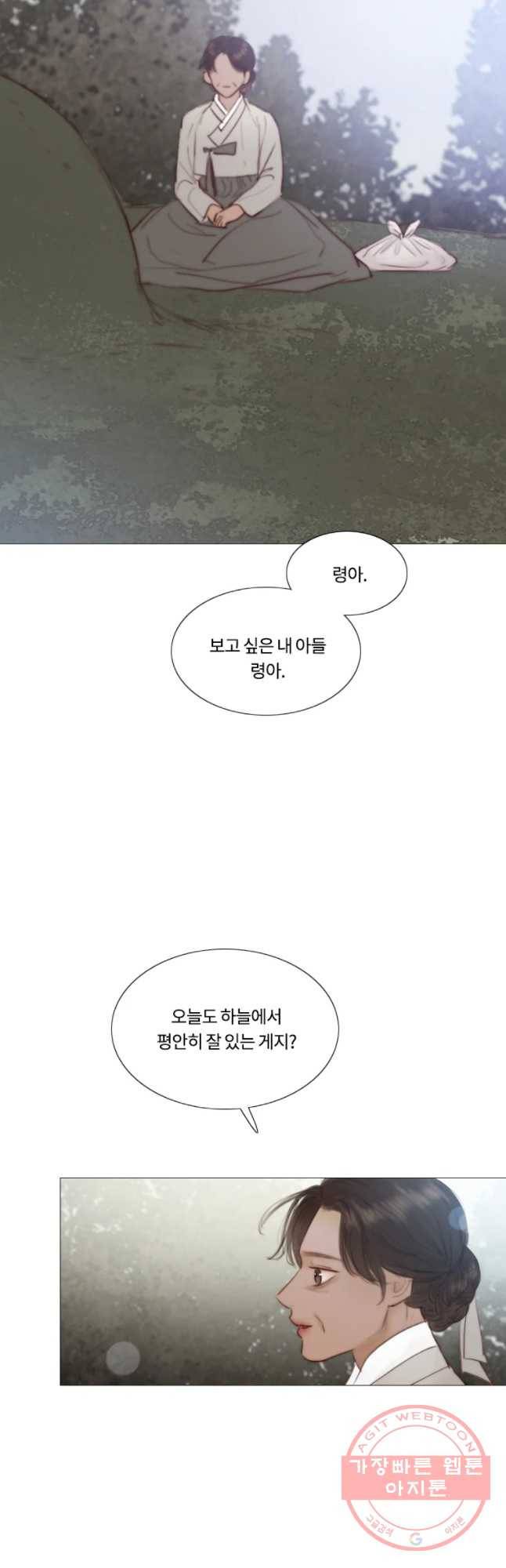 블랙윈터 외전.하나 2