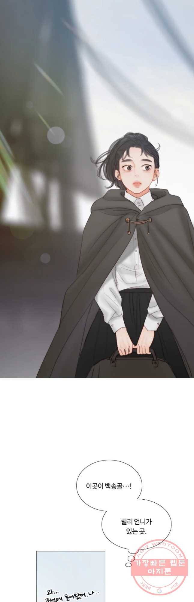 블랙윈터 외전.하나 6