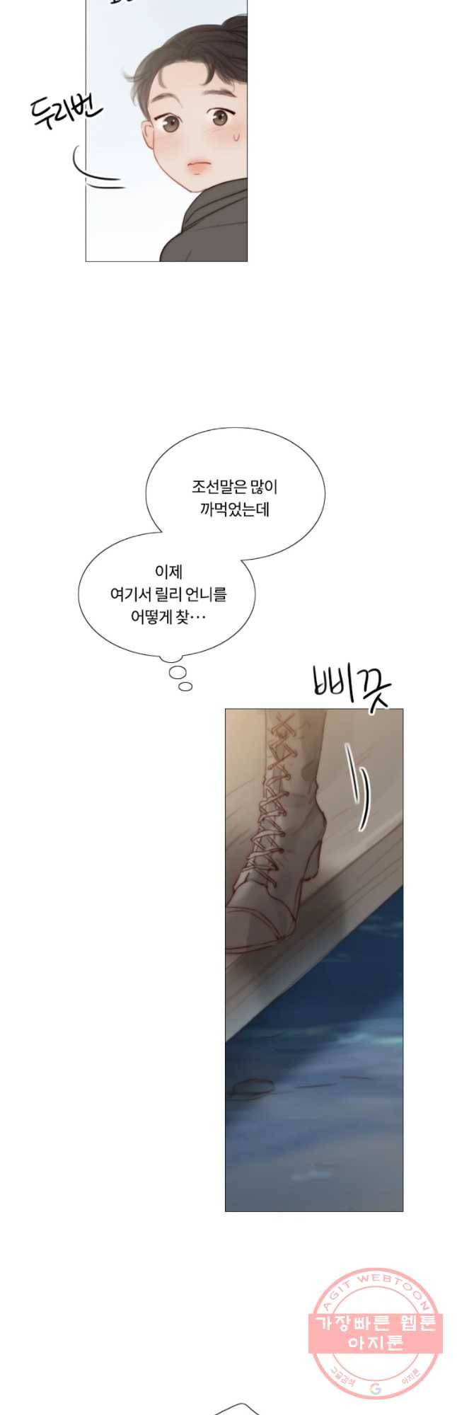 블랙윈터 외전.하나 7
