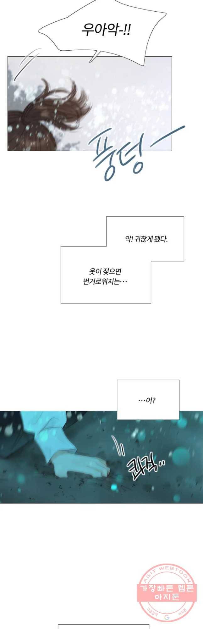 블랙윈터 외전.하나 8