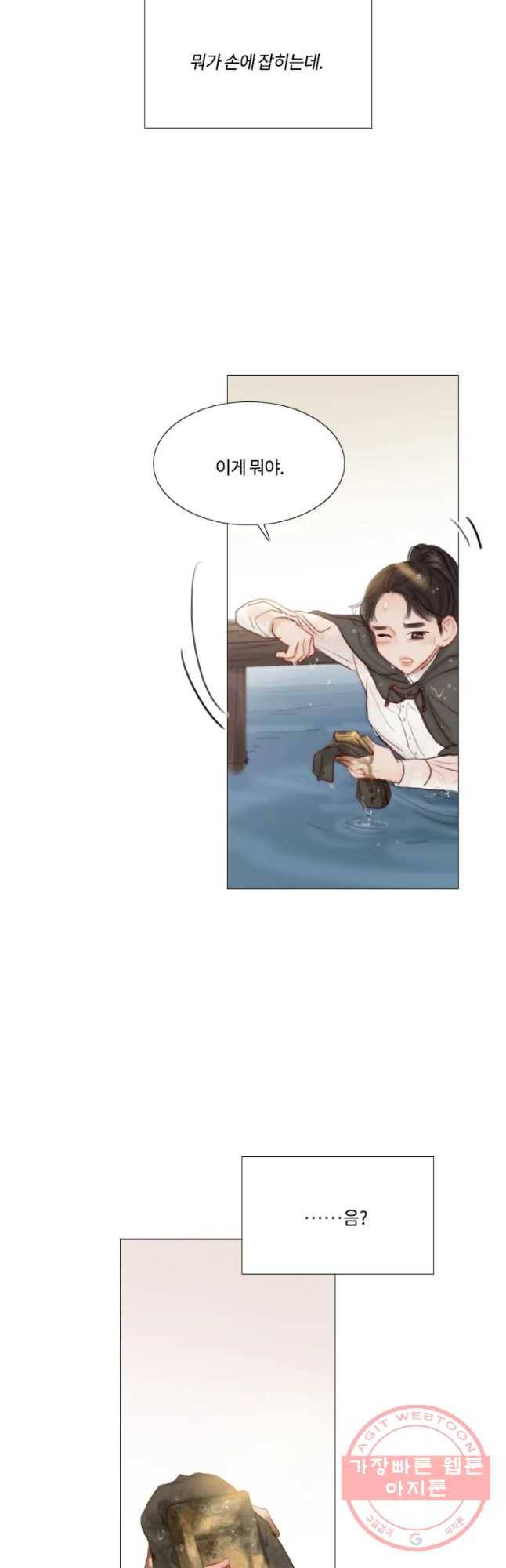 블랙윈터 외전.하나 9