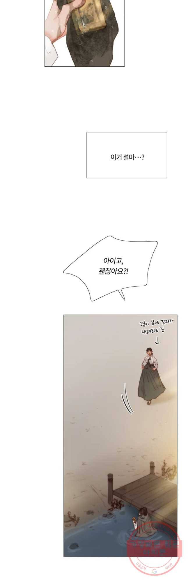 블랙윈터 외전.하나 10