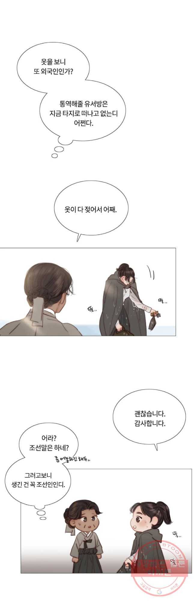 블랙윈터 외전.하나 11