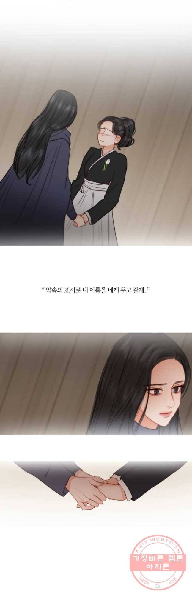블랙윈터 외전.하나 13