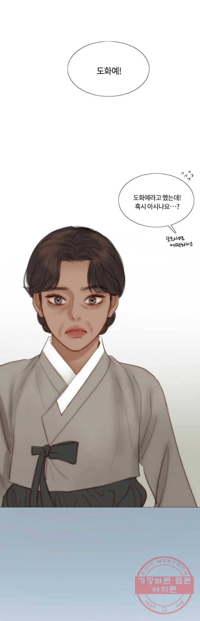 블랙윈터 외전.하나 14