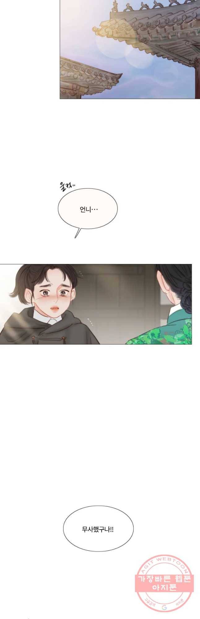 블랙윈터 외전.하나 17