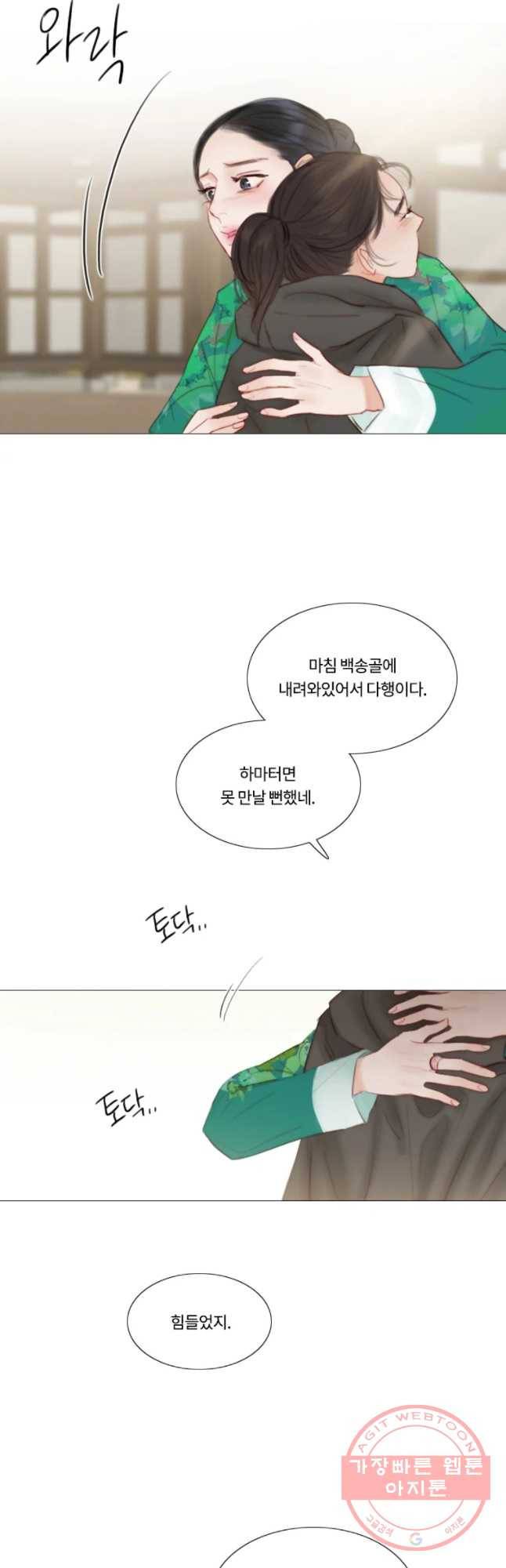 블랙윈터 외전.하나 18
