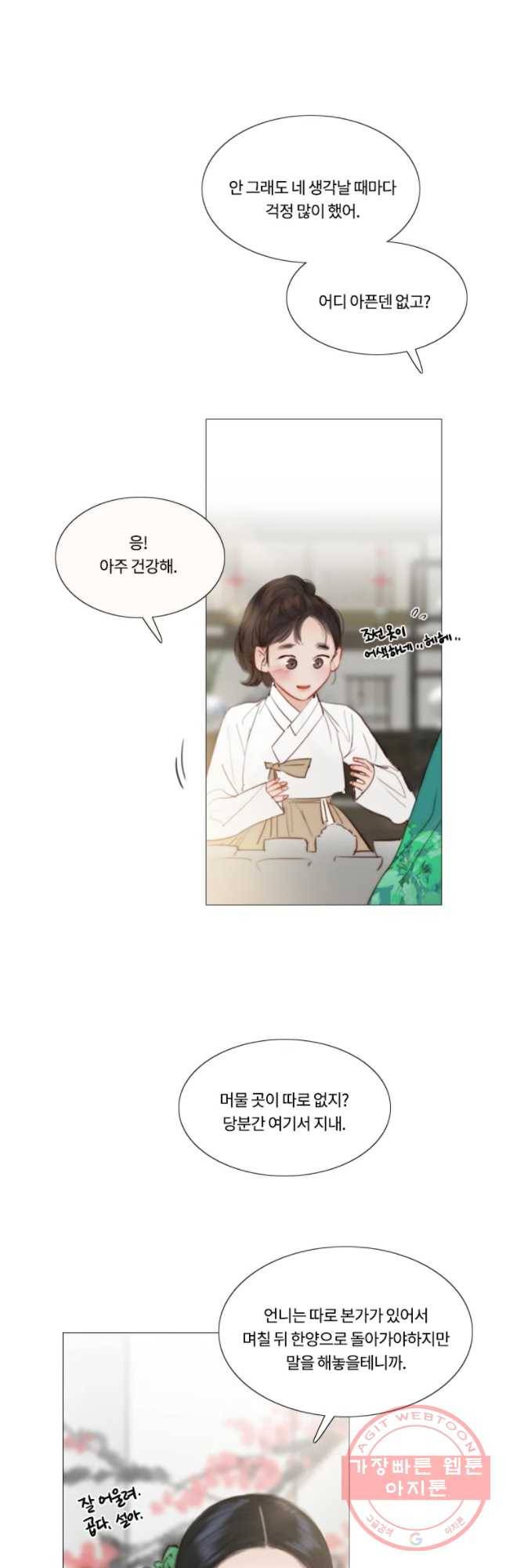 블랙윈터 외전.하나 20