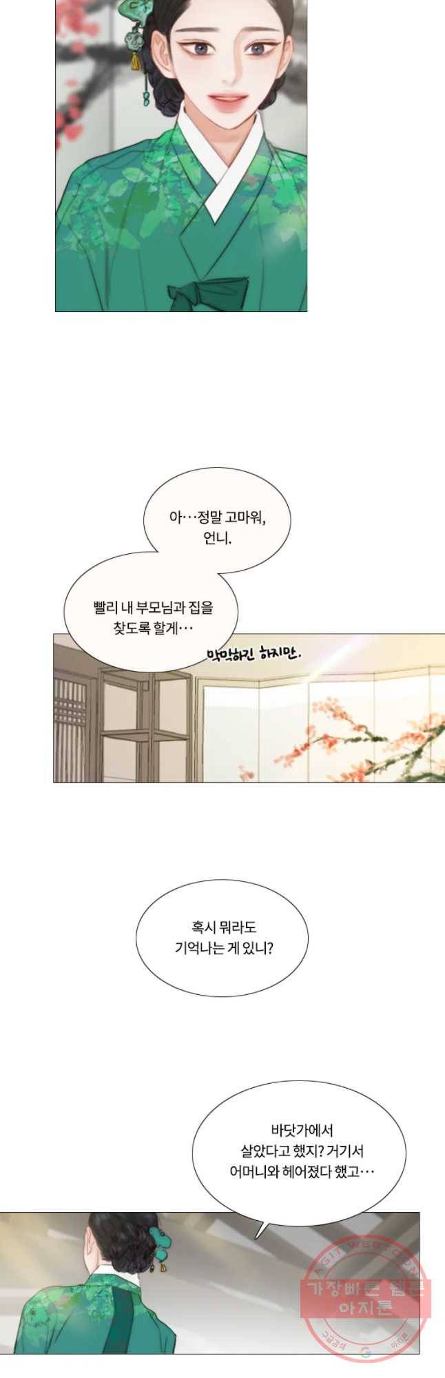 블랙윈터 외전.하나 21