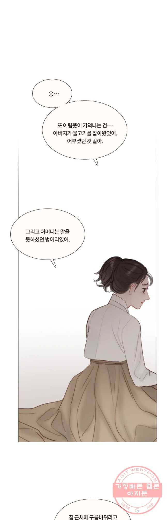 블랙윈터 외전.하나 22