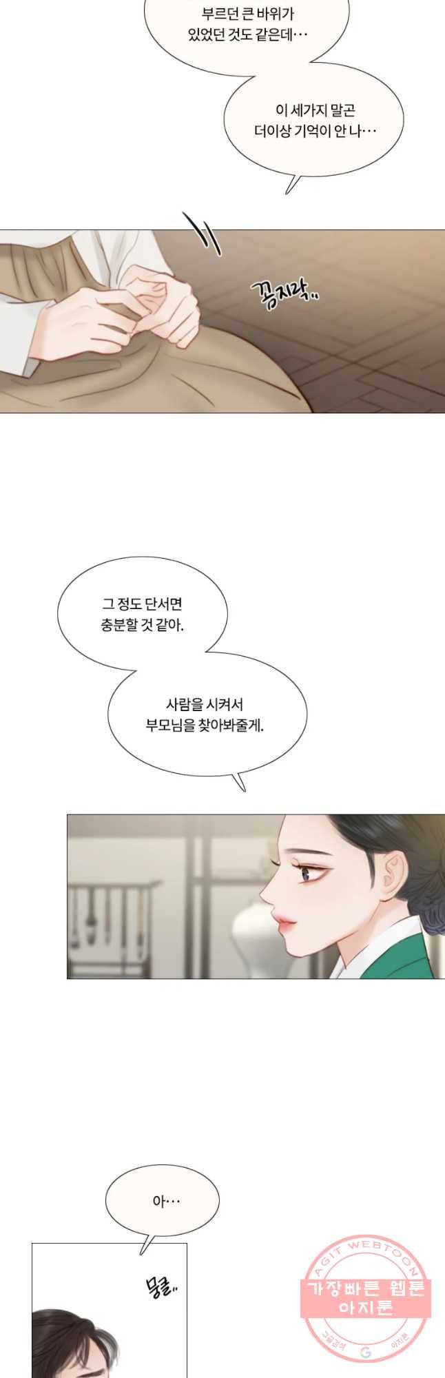 블랙윈터 외전.하나 23