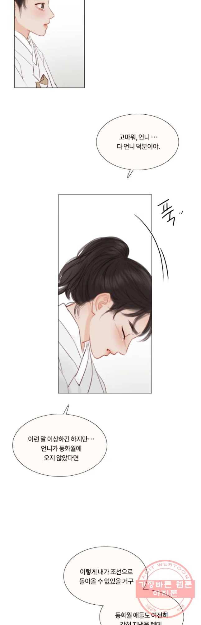 블랙윈터 외전.하나 24