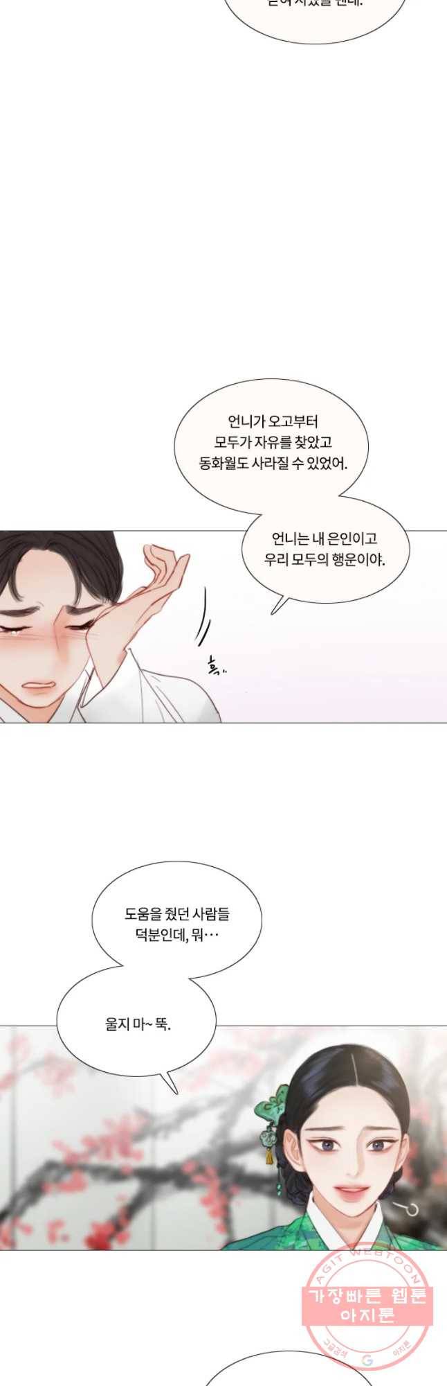 블랙윈터 외전.하나 25