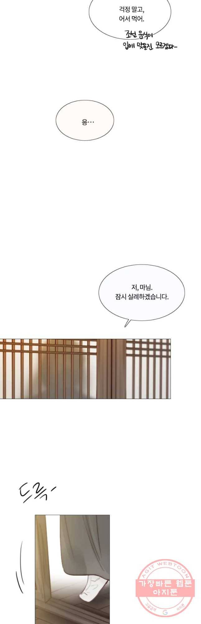 블랙윈터 외전.하나 26