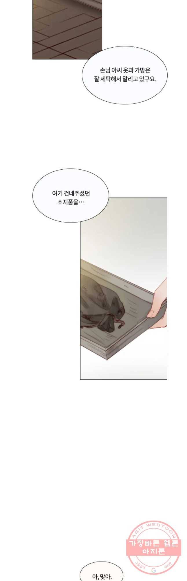 블랙윈터 외전.하나 27