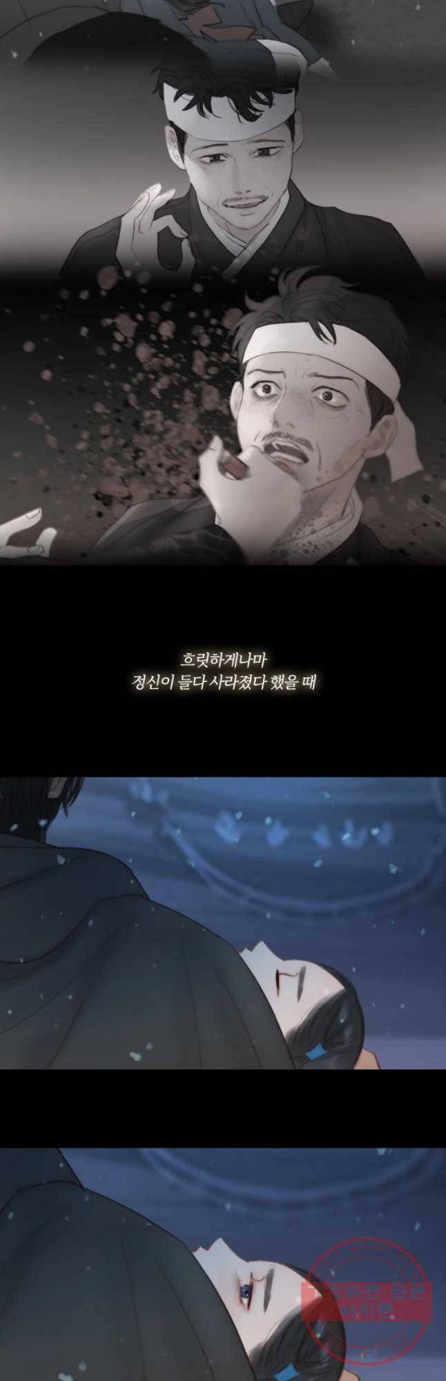블랙윈터 외전.하나 31