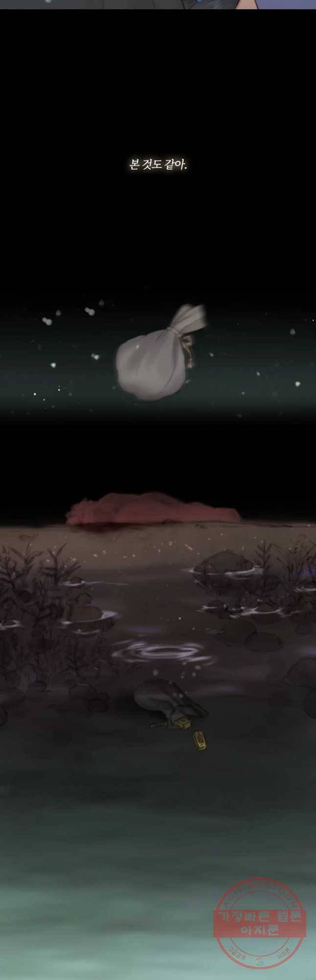 블랙윈터 외전.하나 32