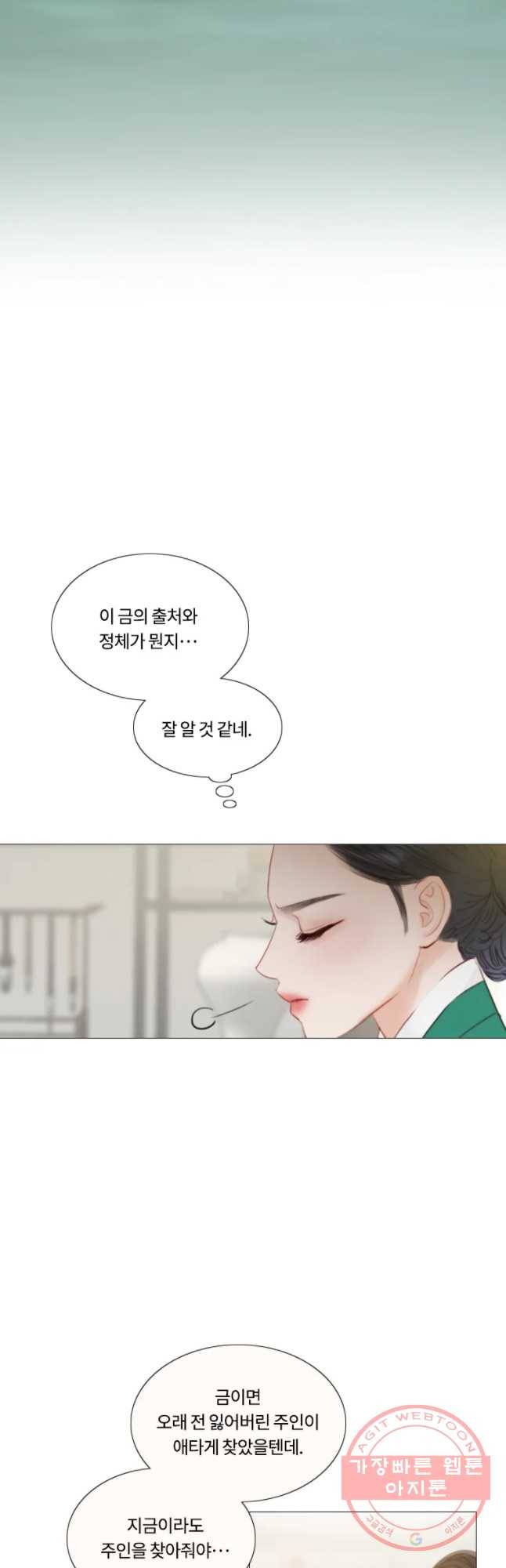 블랙윈터 외전.하나 33