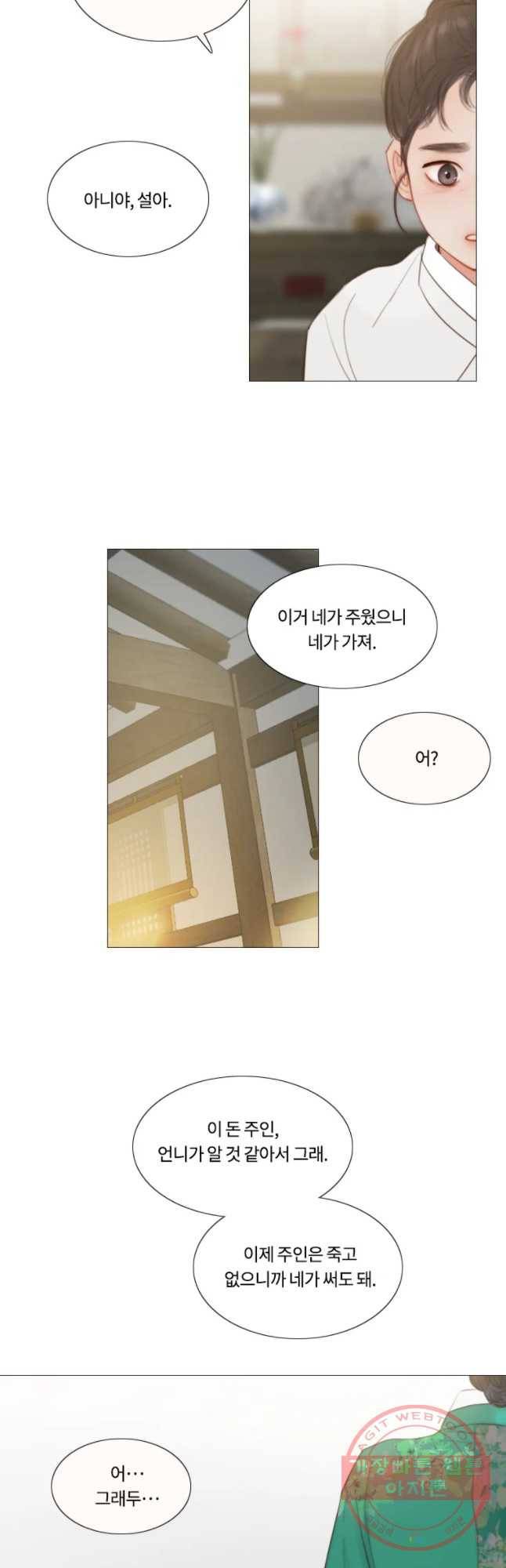 블랙윈터 외전.하나 34