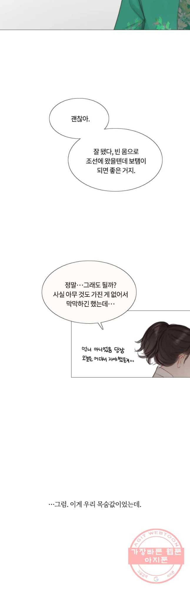 블랙윈터 외전.하나 35