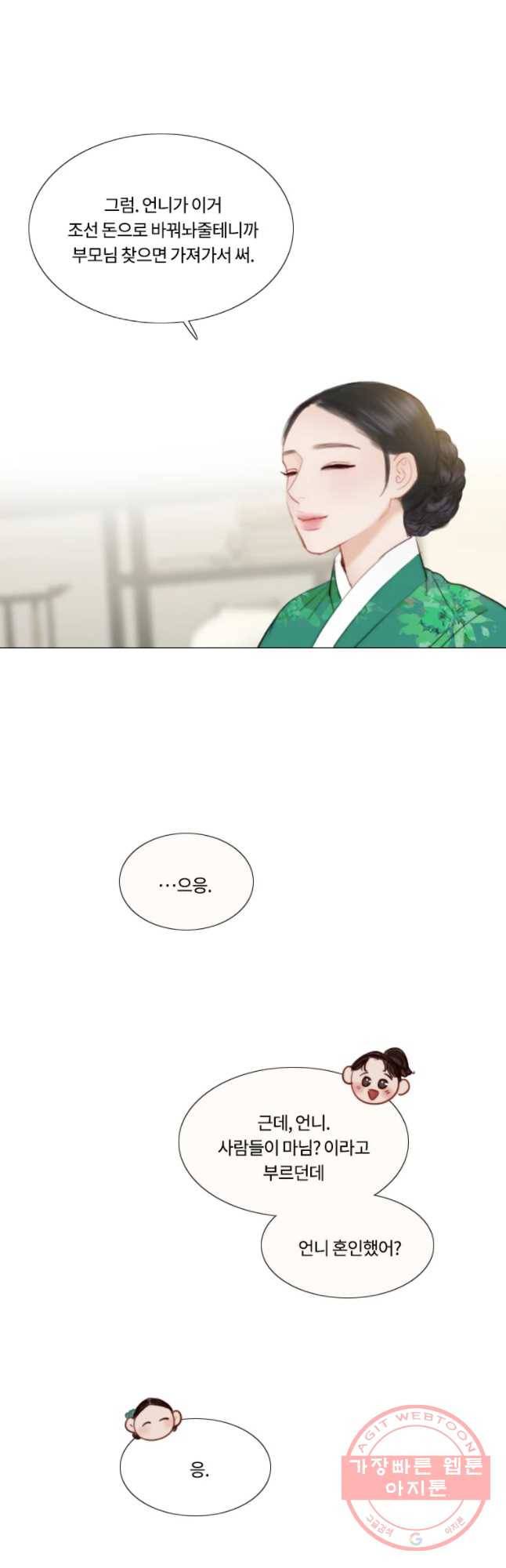 블랙윈터 외전.하나 36