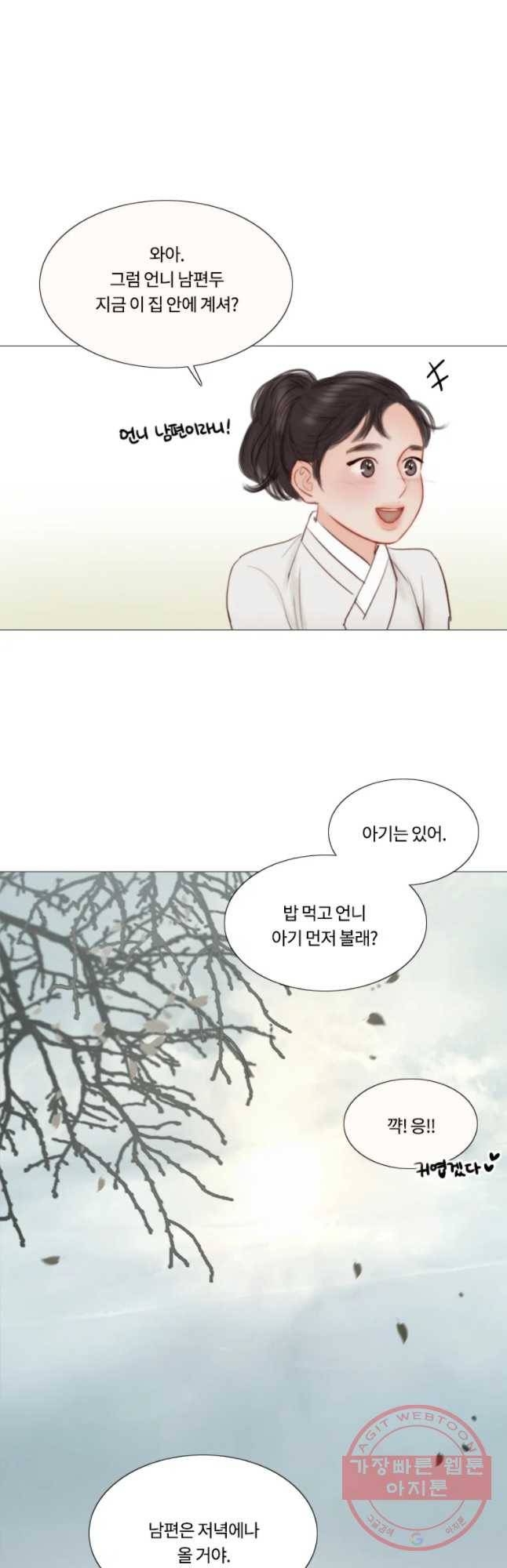 블랙윈터 외전.하나 37