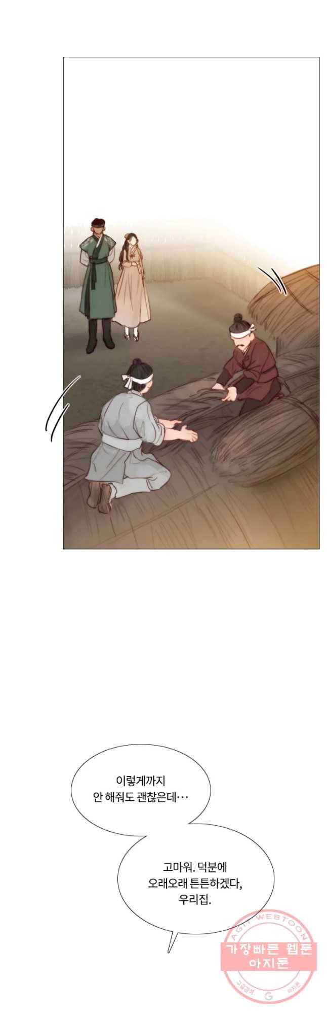 블랙윈터 외전.하나 40
