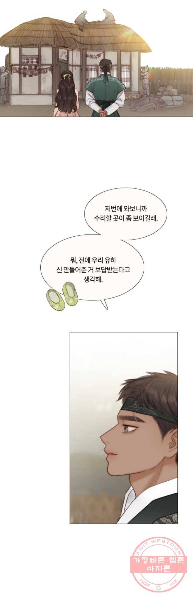 블랙윈터 외전.하나 41