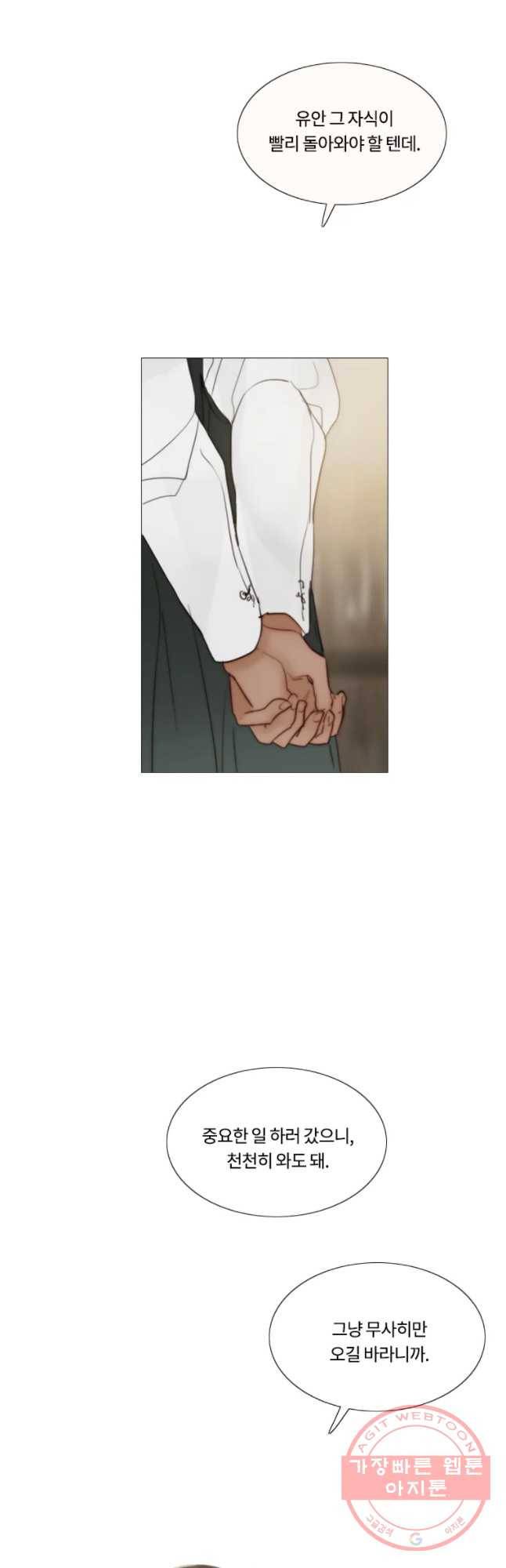 블랙윈터 외전.하나 42