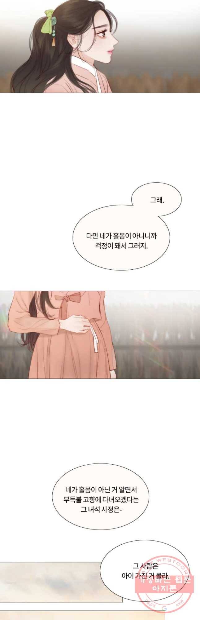 블랙윈터 외전.하나 43
