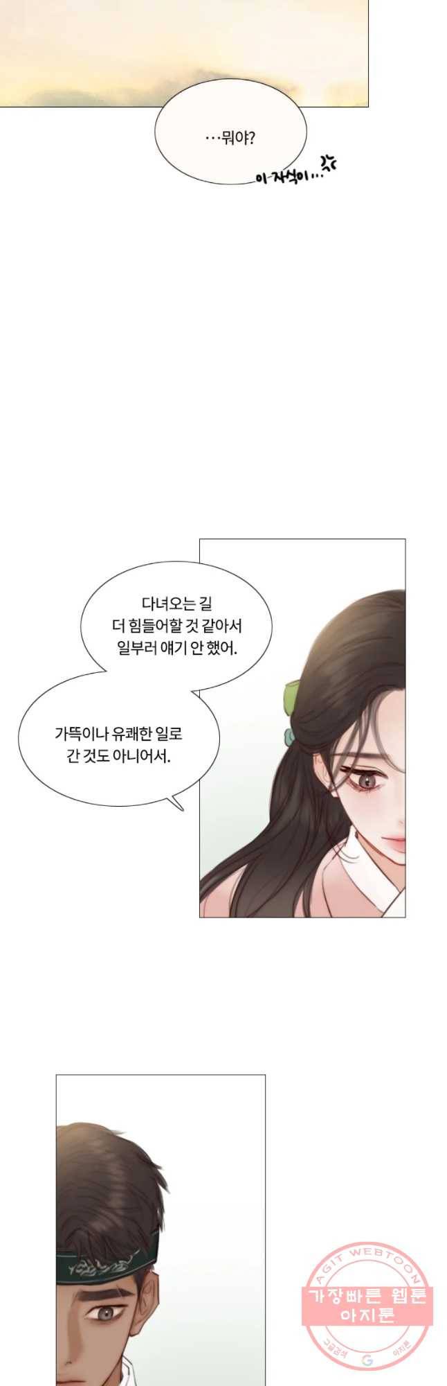 블랙윈터 외전.하나 44