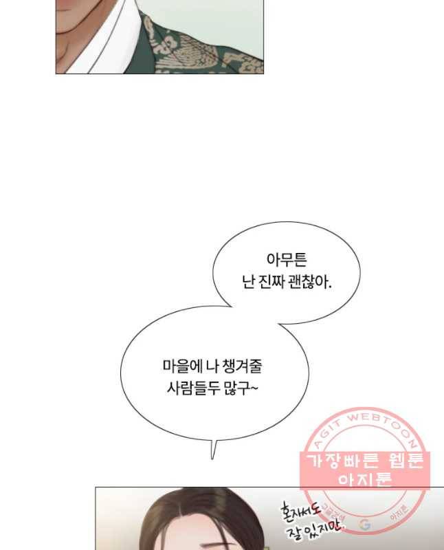 블랙윈터 외전.하나 45