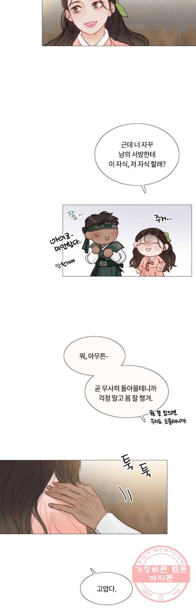 블랙윈터 외전.하나 46