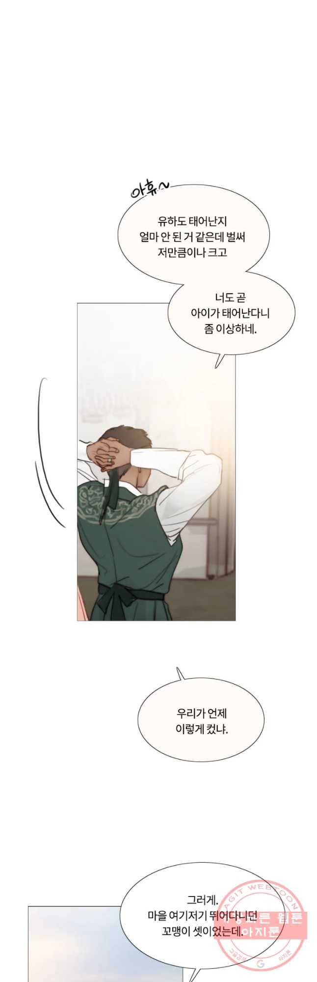 블랙윈터 외전.하나 47